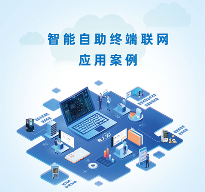 中國國際自助服務產品及自動售貨系統展開幕在即，有人物聯網誠邀您共探軟件服務新機遇