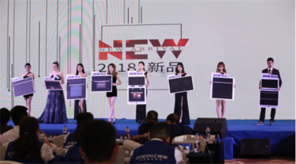 贏戰(zhàn)2018 浙派全國經(jīng)銷商大會(huì)開啟新征程，共繪發(fā)展新藍(lán)圖